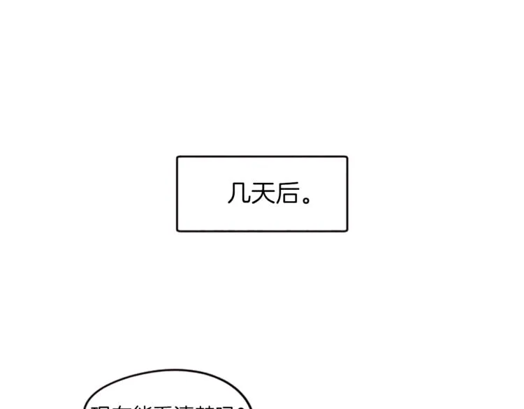第3话 免费的视力矫正手术 第43页