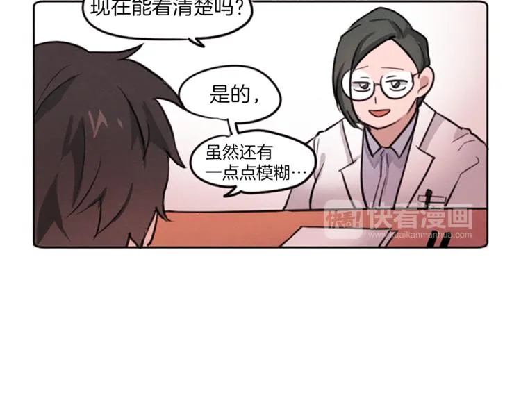第3话 免费的视力矫正手术 第44页