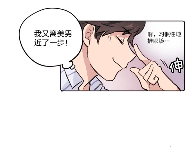 第3话 免费的视力矫正手术 第45页