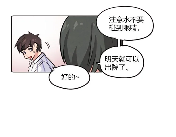 第3话 免费的视力矫正手术 第46页