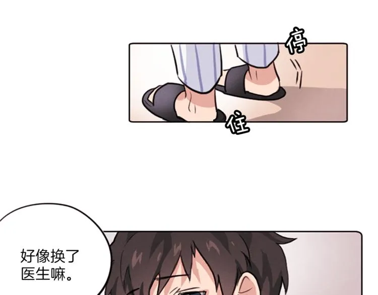 第3话 免费的视力矫正手术 第47页