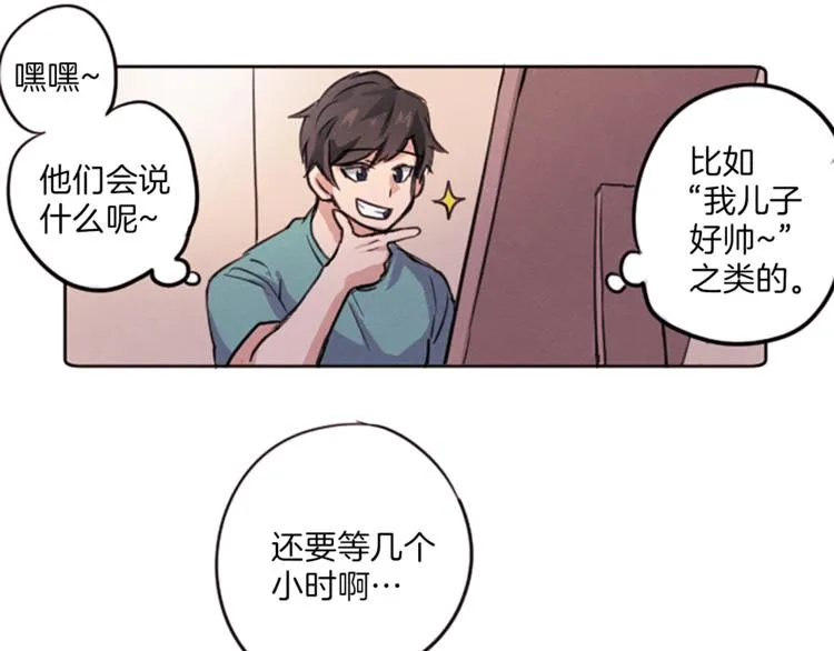 第3话 免费的视力矫正手术 第50页