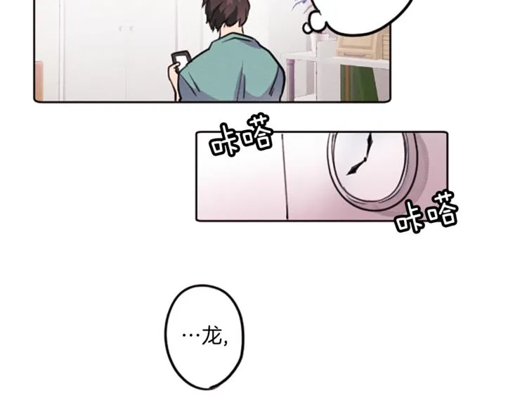 第3话 免费的视力矫正手术 第52页
