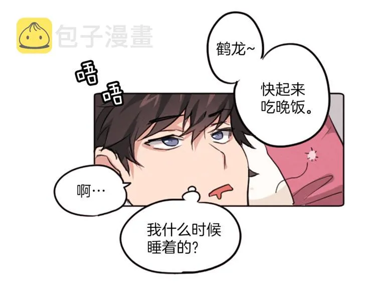 第3话 免费的视力矫正手术 第53页