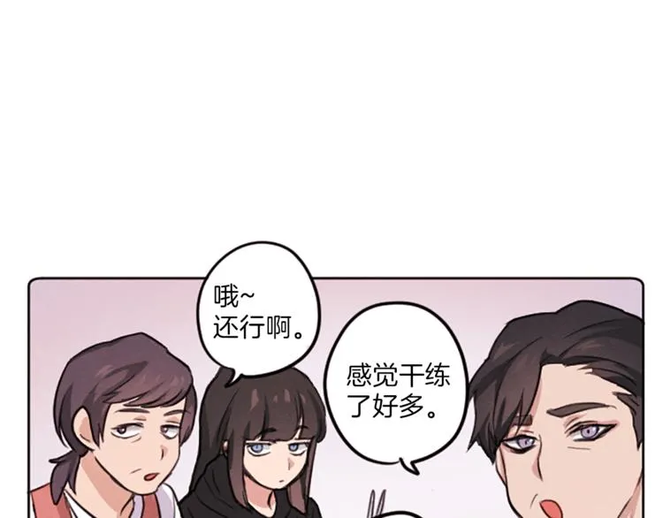 第3话 免费的视力矫正手术 第57页