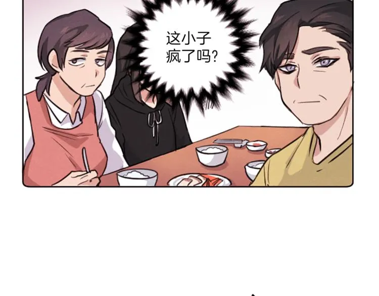 第3话 免费的视力矫正手术 第60页