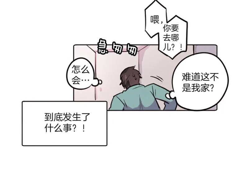 第3话 免费的视力矫正手术 第61页