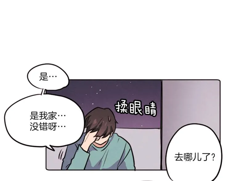 第3话 免费的视力矫正手术 第64页