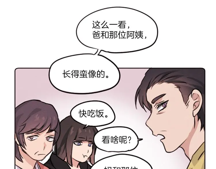 第3话 免费的视力矫正手术 第66页