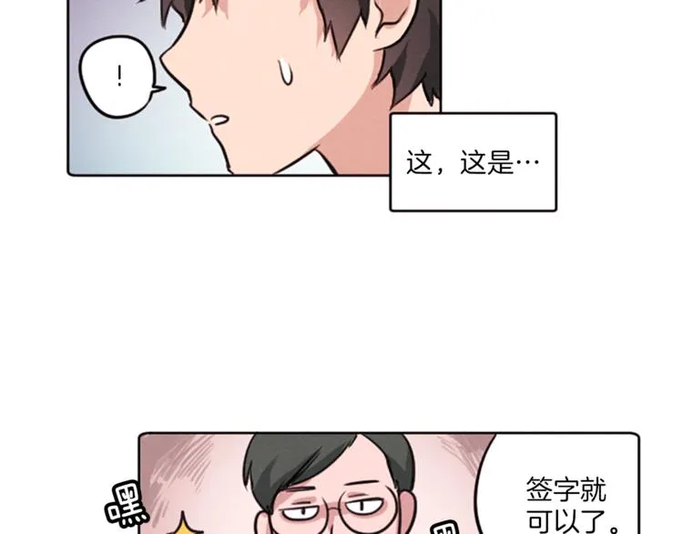 第3话 免费的视力矫正手术 第70页