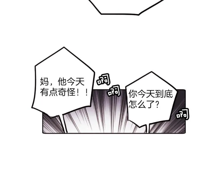 第3话 免费的视力矫正手术 第75页