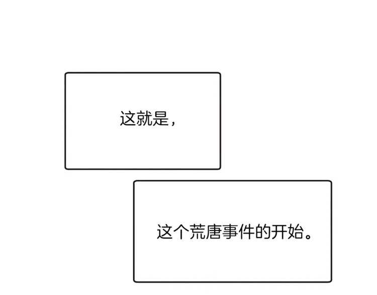 第3话 免费的视力矫正手术 第78页