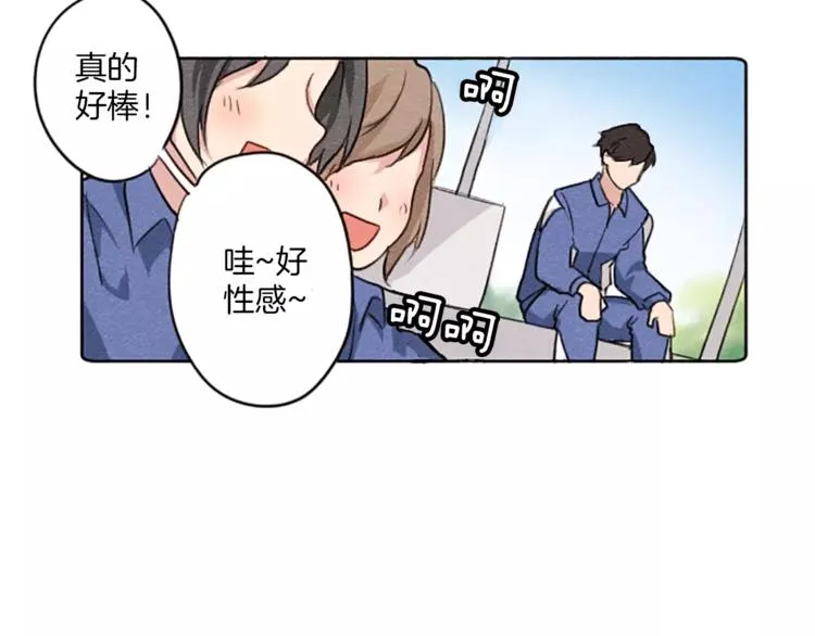 第2话 她不喜欢眼镜男 第5页