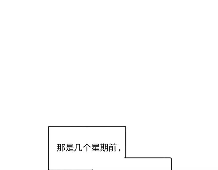 第2话 她不喜欢眼镜男 第14页