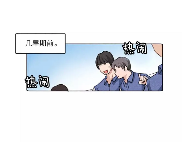 第2话 她不喜欢眼镜男 第16页