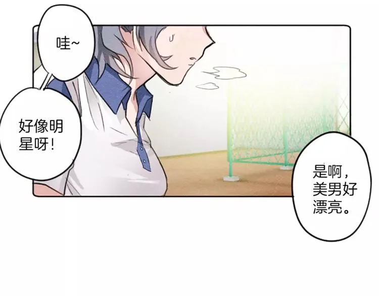第2话 她不喜欢眼镜男 第17页