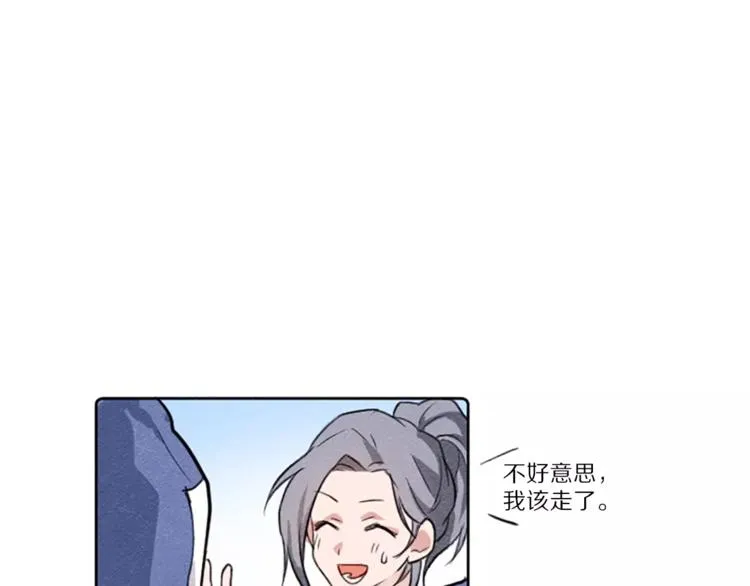 第2话 她不喜欢眼镜男 第26页