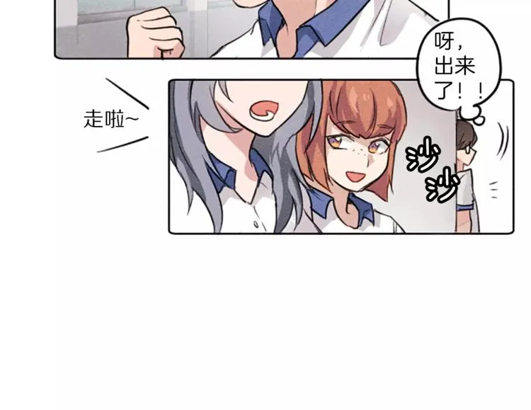 第2话 她不喜欢眼镜男 第33页