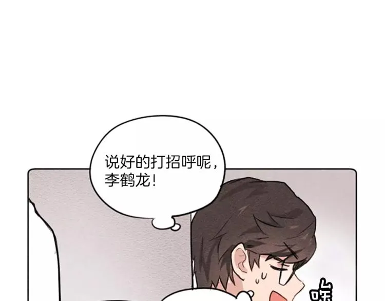 第2话 她不喜欢眼镜男 第34页