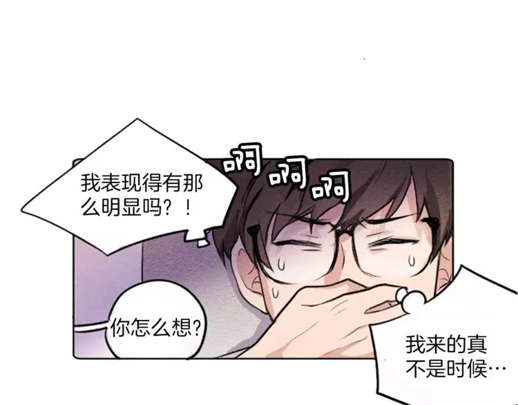 第2话 她不喜欢眼镜男 第37页