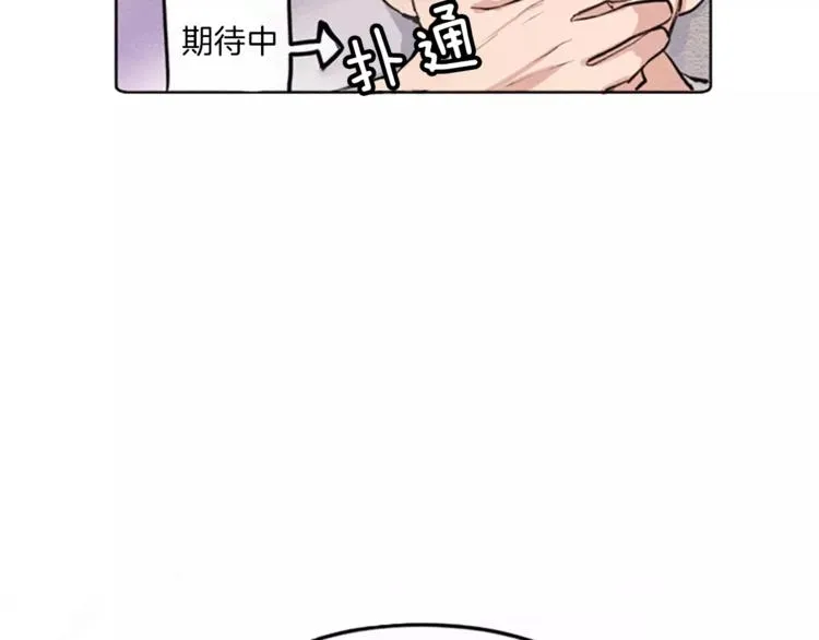 第2话 她不喜欢眼镜男 第39页