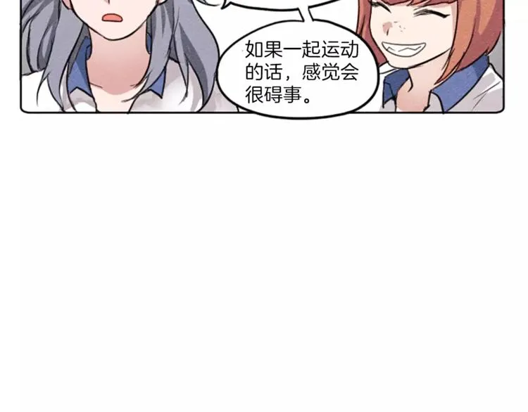 第2话 她不喜欢眼镜男 第41页