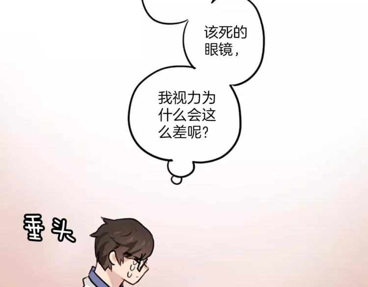 第2话 她不喜欢眼镜男 第48页