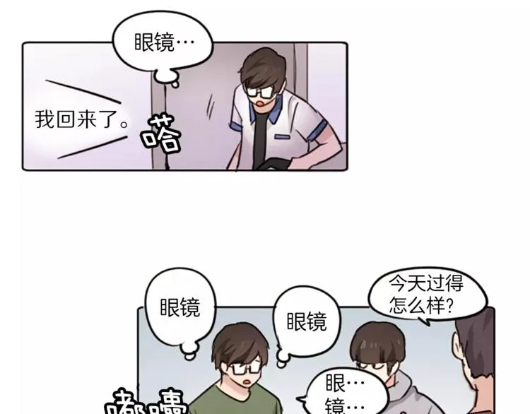 第2话 她不喜欢眼镜男 第50页