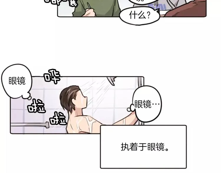 第2话 她不喜欢眼镜男 第51页