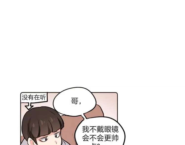 第2话 她不喜欢眼镜男 第52页