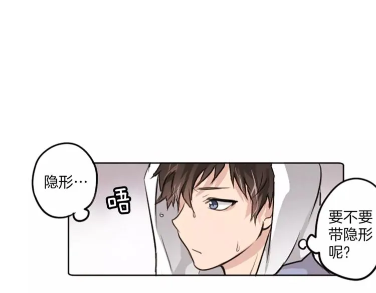 第2话 她不喜欢眼镜男 第56页
