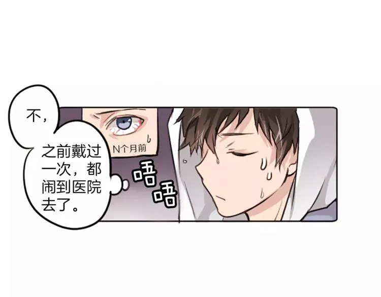 第2话 她不喜欢眼镜男 第57页