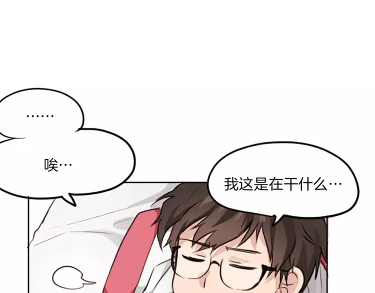 第2话 她不喜欢眼镜男 第63页