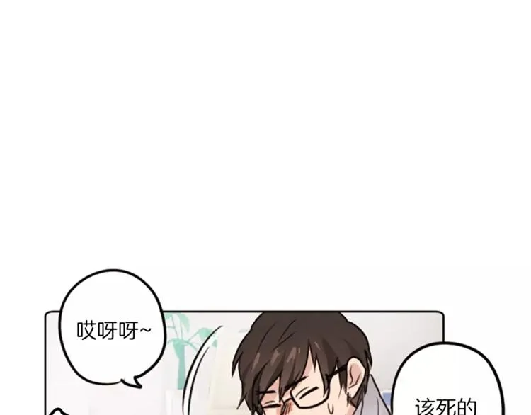 第2话 她不喜欢眼镜男 第66页