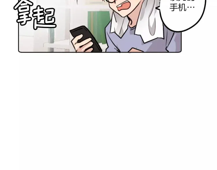 第2话 她不喜欢眼镜男 第67页