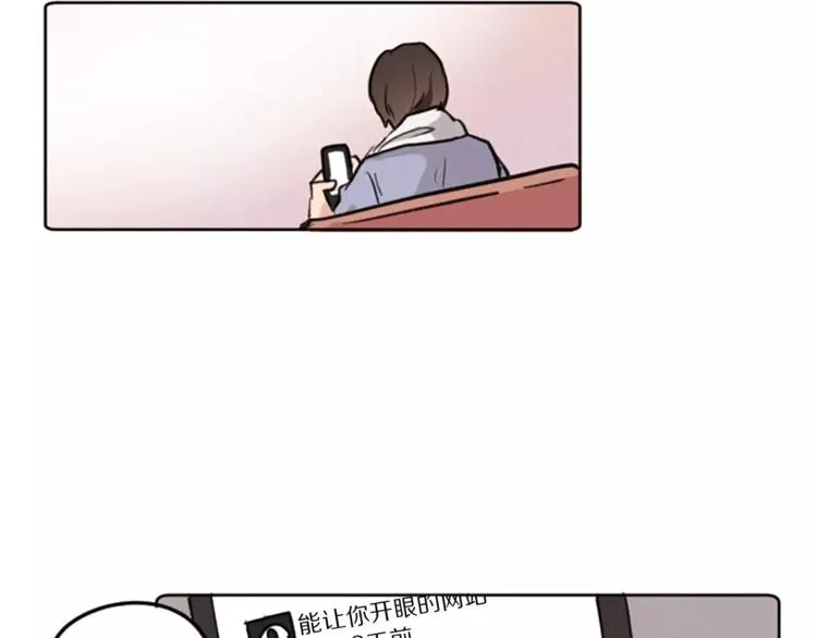 第2话 她不喜欢眼镜男 第69页