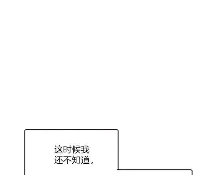 第2话 她不喜欢眼镜男 第80页