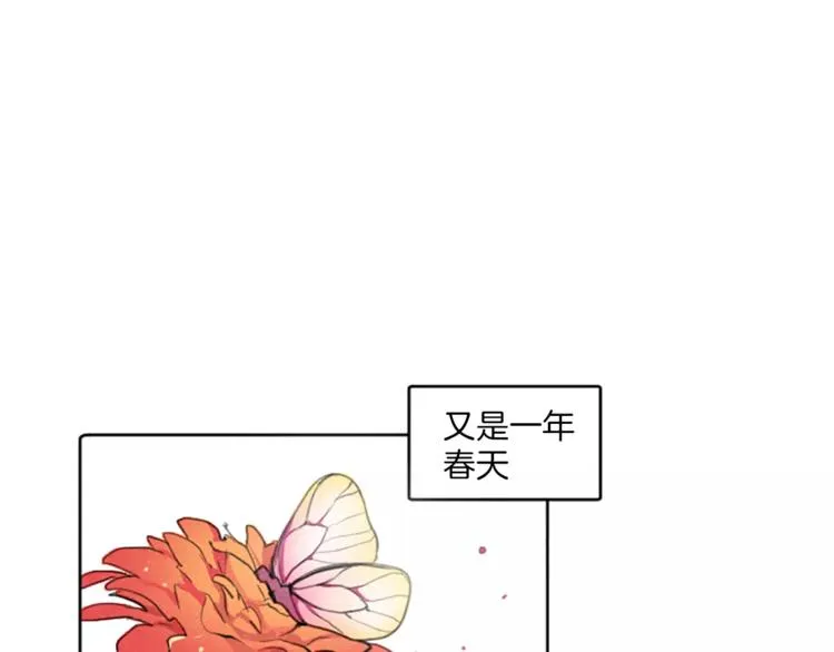 第1话 周围都是女孩子？ 第3页
