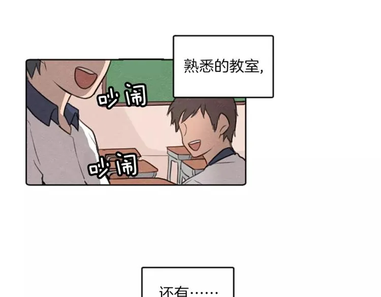 第1话 周围都是女孩子？ 第5页