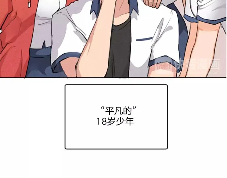 第1话 周围都是女孩子？ 第9页