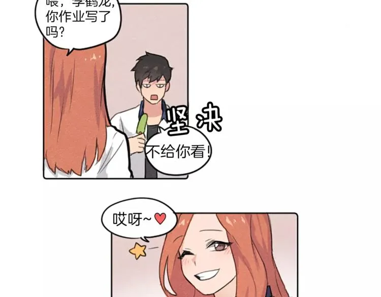 第1话 周围都是女孩子？ 第13页