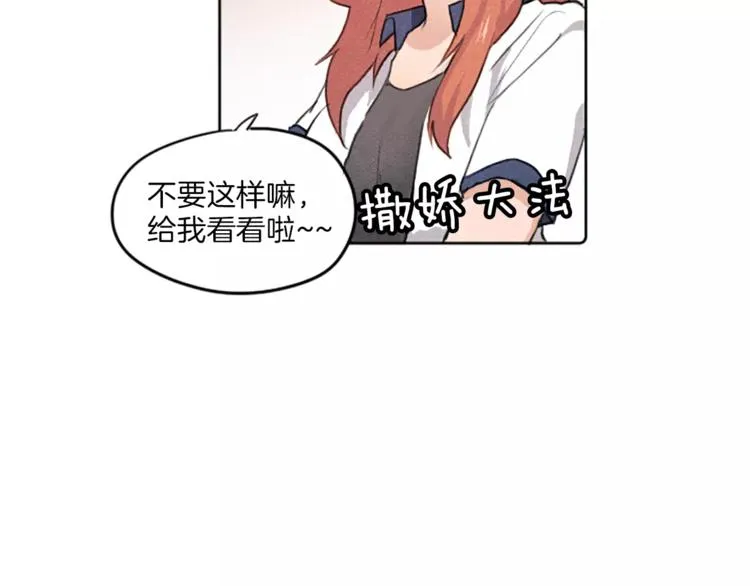 第1话 周围都是女孩子？ 第14页