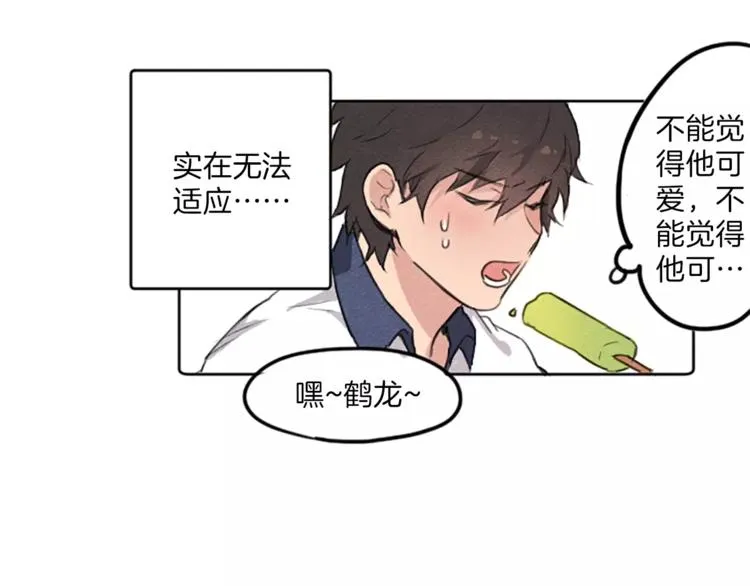 第1话 周围都是女孩子？ 第18页
