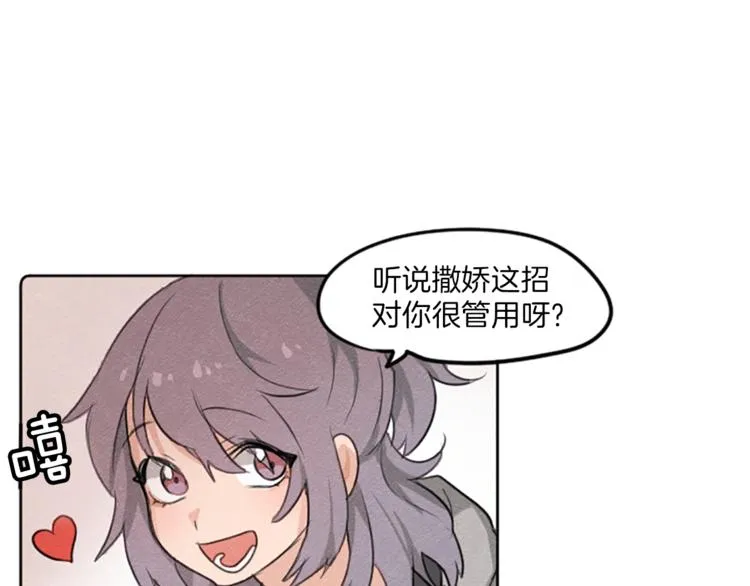 第1话 周围都是女孩子？ 第20页
