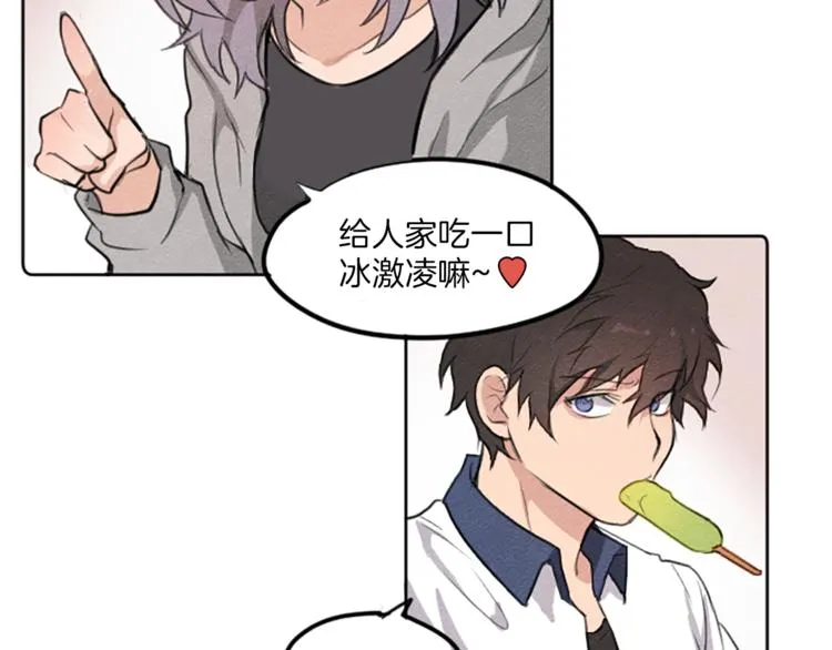 第1话 周围都是女孩子？ 第21页