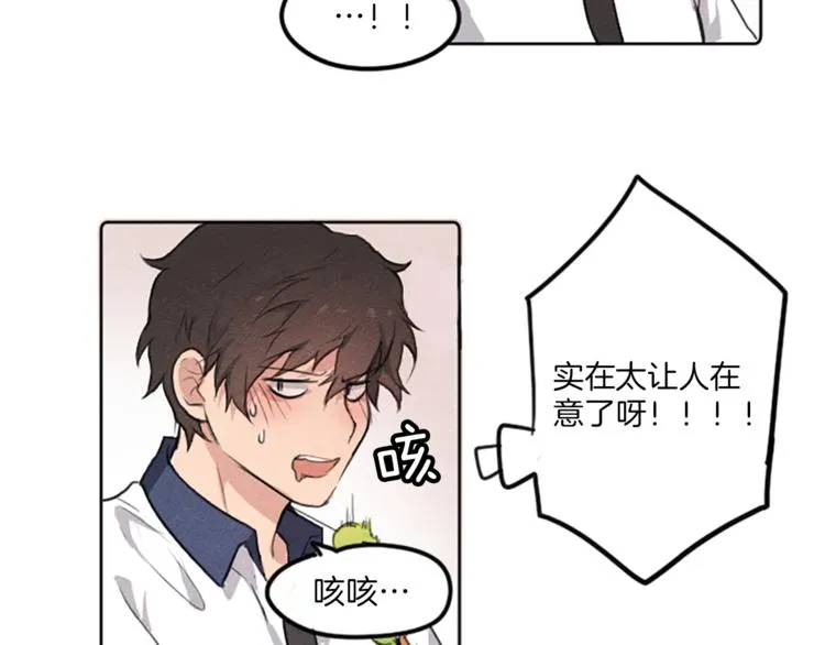 第1话 周围都是女孩子？ 第22页