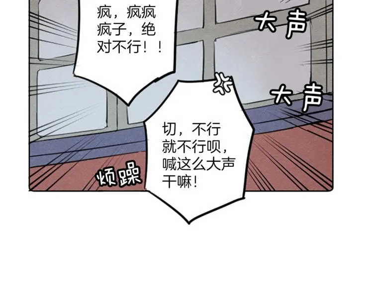 第1话 周围都是女孩子？ 第24页