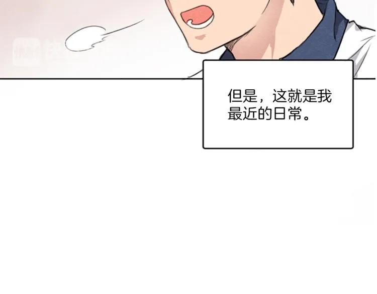 第1话 周围都是女孩子？ 第26页