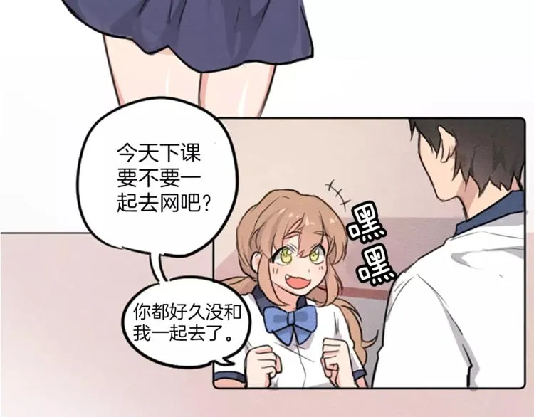 第1话 周围都是女孩子？ 第30页