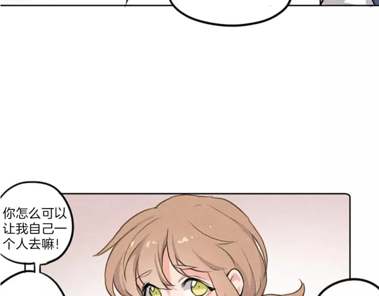 第1话 周围都是女孩子？ 第32页